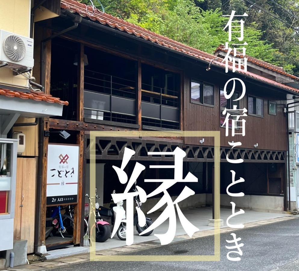 Kototoki - En - Hotell Gotsu Exteriör bild